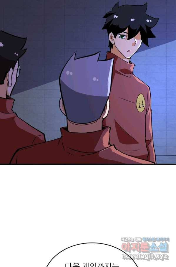 링 오브 가디언 260화 17