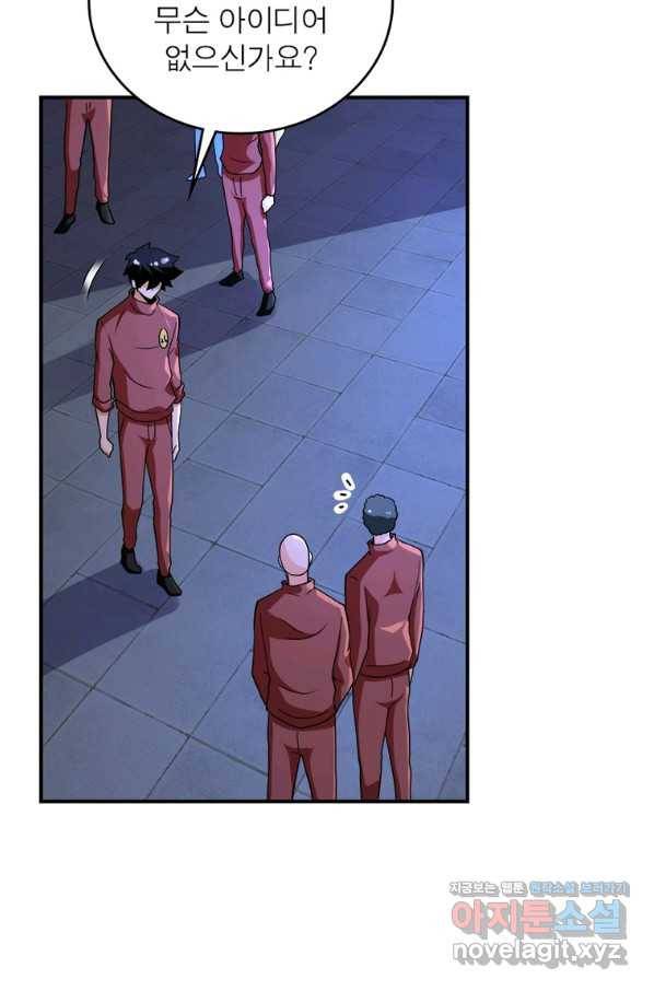 링 오브 가디언 260화 19