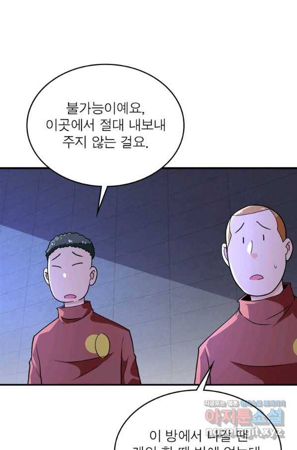 링 오브 가디언 260화 20