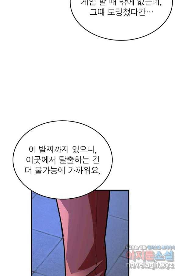 링 오브 가디언 260화 21