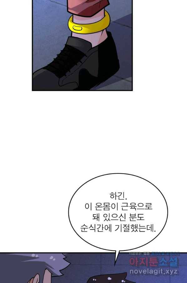 링 오브 가디언 260화 22