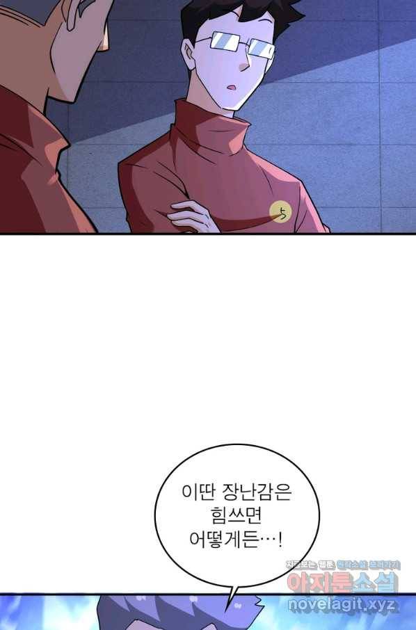 링 오브 가디언 260화 23