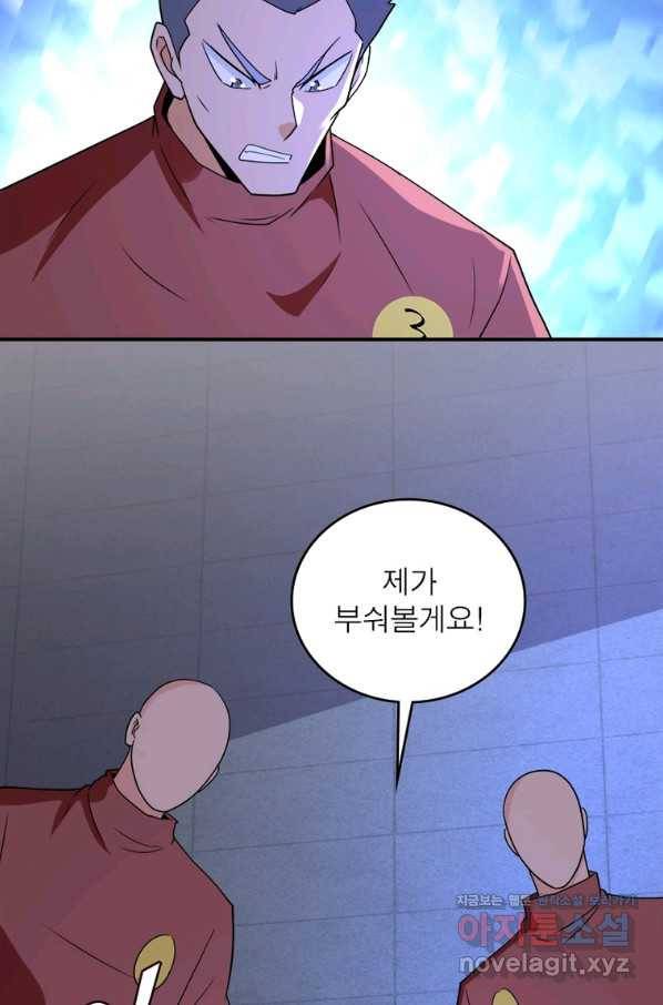 링 오브 가디언 260화 24