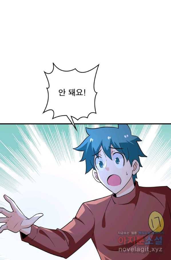링 오브 가디언 260화 26