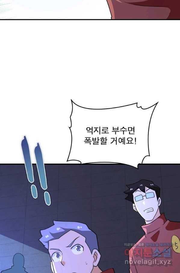링 오브 가디언 260화 27