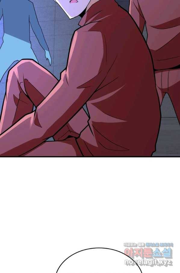 링 오브 가디언 260화 28