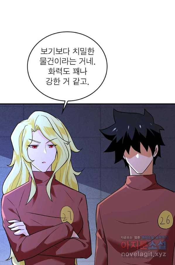 링 오브 가디언 260화 31