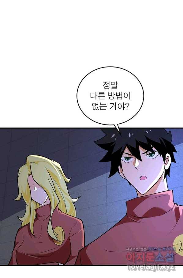 링 오브 가디언 260화 33