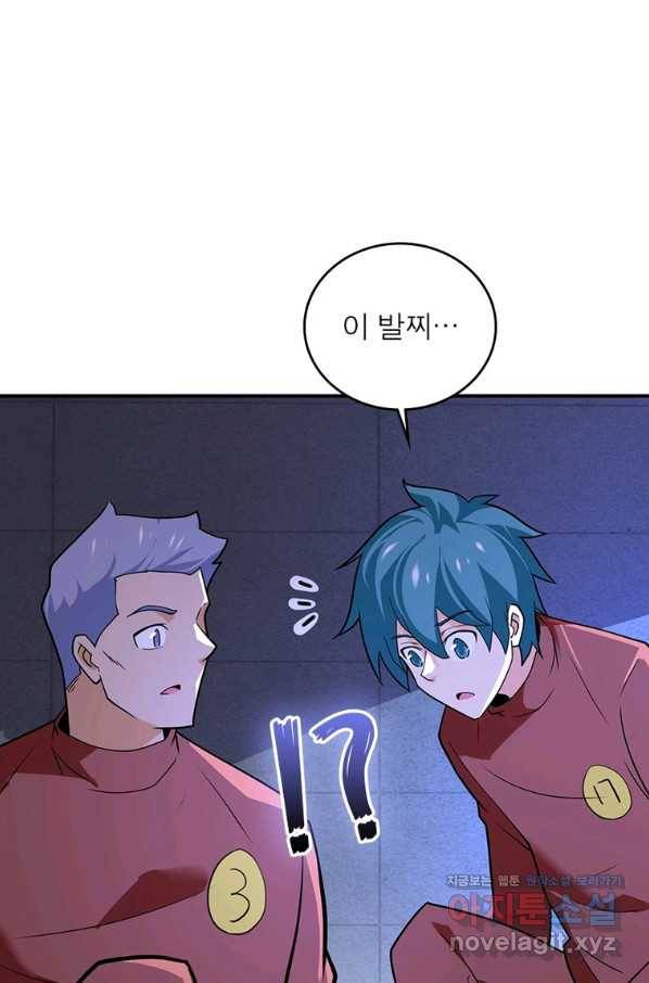 링 오브 가디언 260화 34