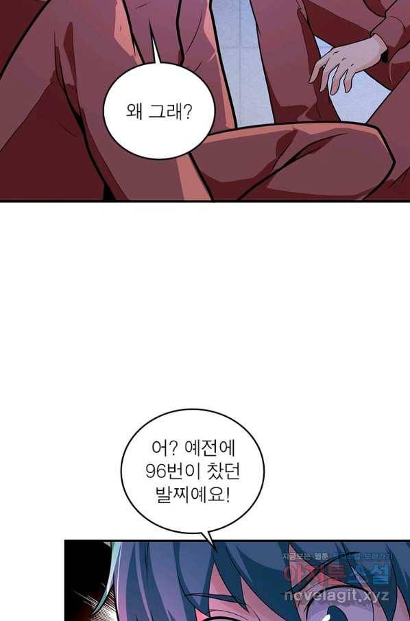 링 오브 가디언 260화 35