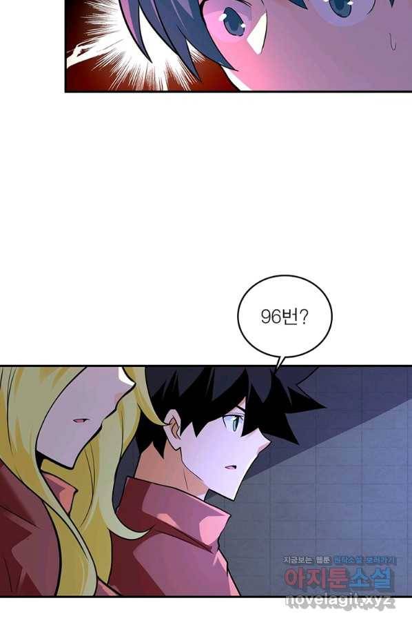 링 오브 가디언 260화 36
