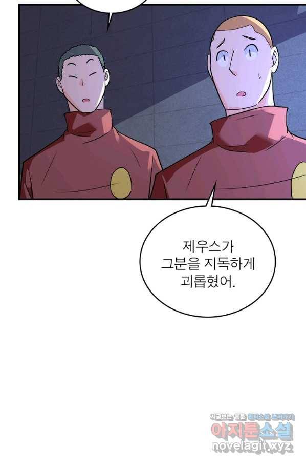 링 오브 가디언 260화 39