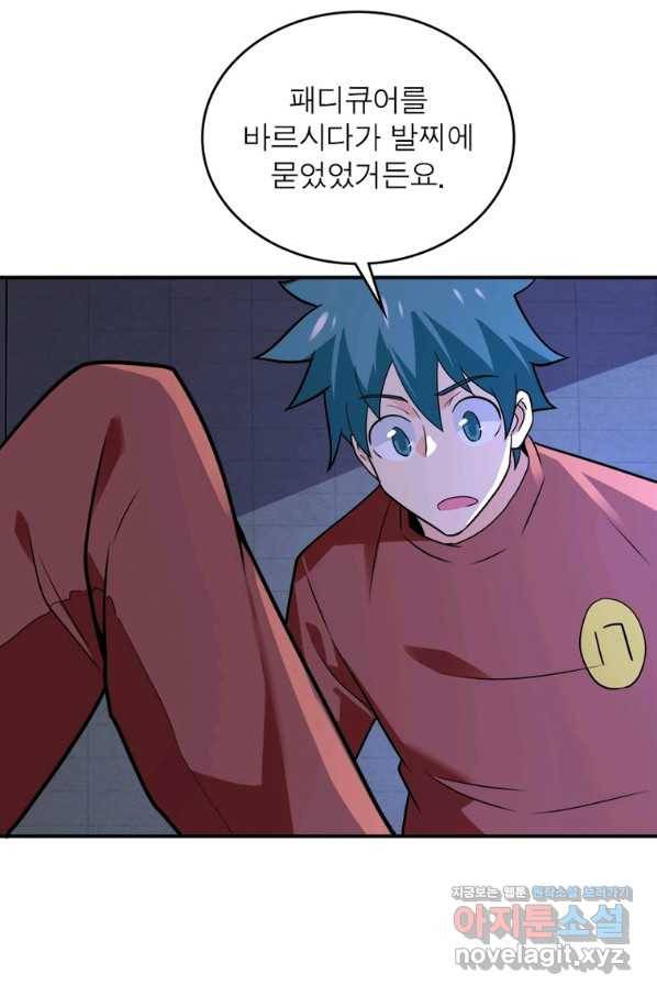 링 오브 가디언 260화 40