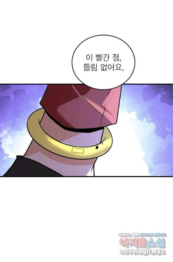링 오브 가디언 260화 41