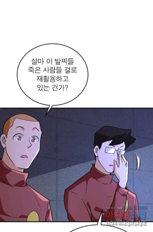 링 오브 가디언 260화 43