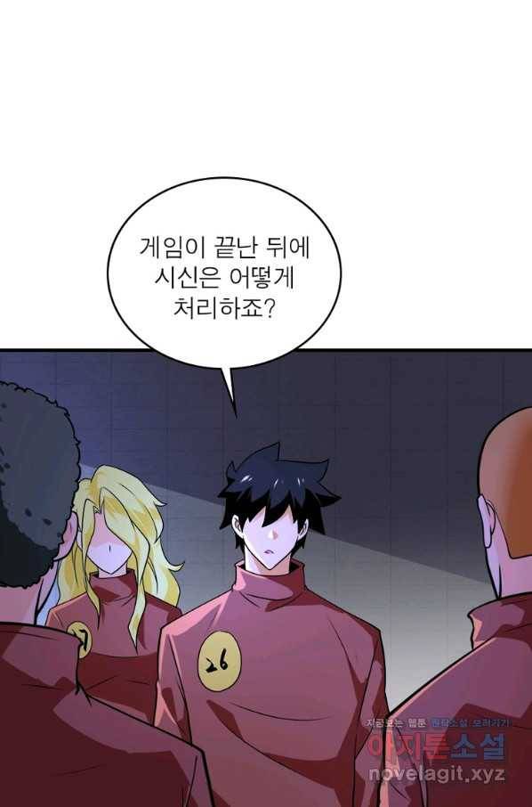 링 오브 가디언 260화 45