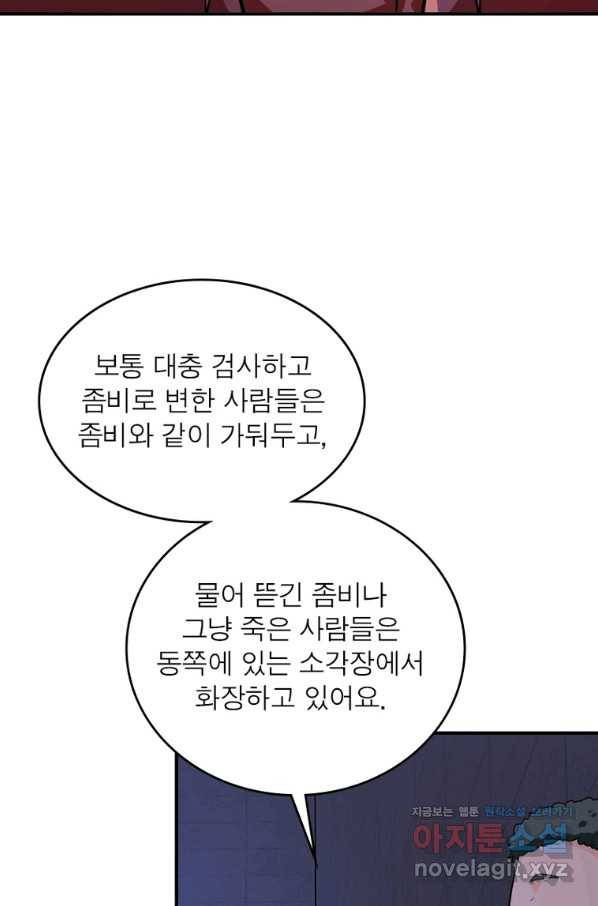 링 오브 가디언 260화 46