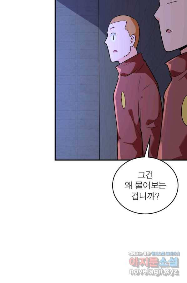 링 오브 가디언 260화 47