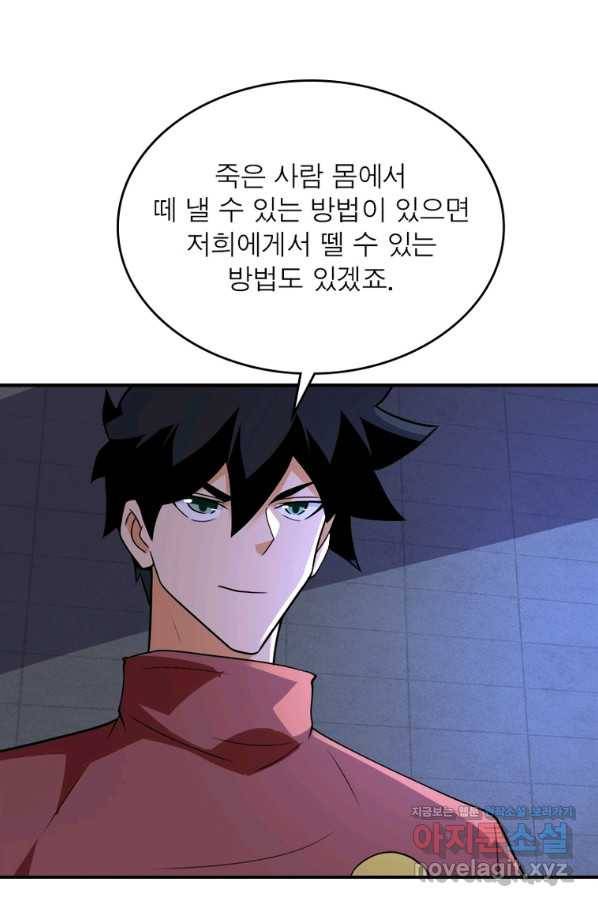 링 오브 가디언 260화 48