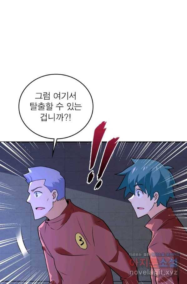 링 오브 가디언 260화 49
