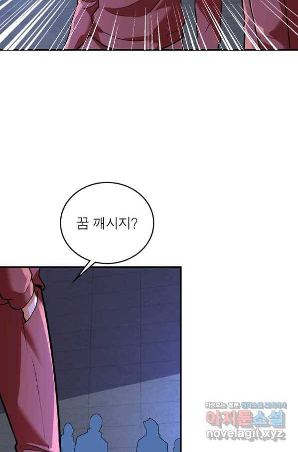 링 오브 가디언 260화 50