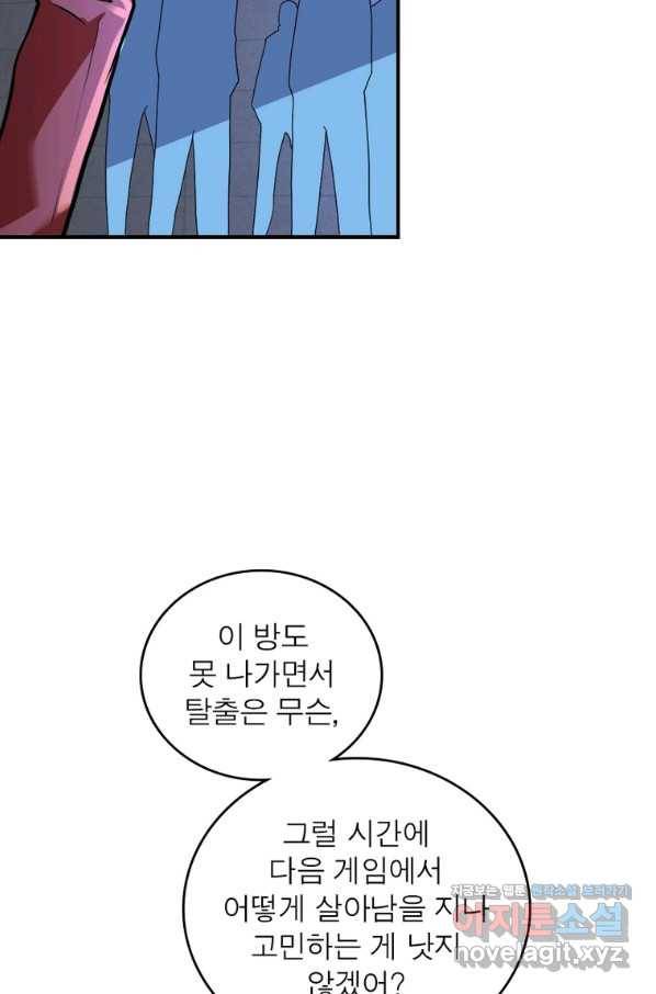 링 오브 가디언 260화 51