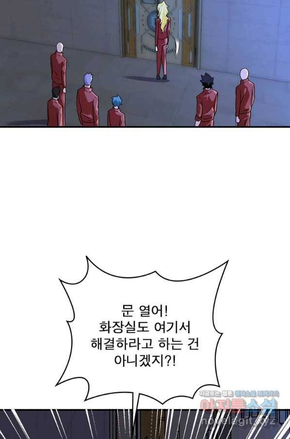 링 오브 가디언 260화 59