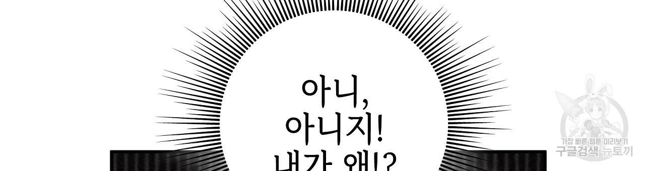 영원한 너의 거짓말 37화 9