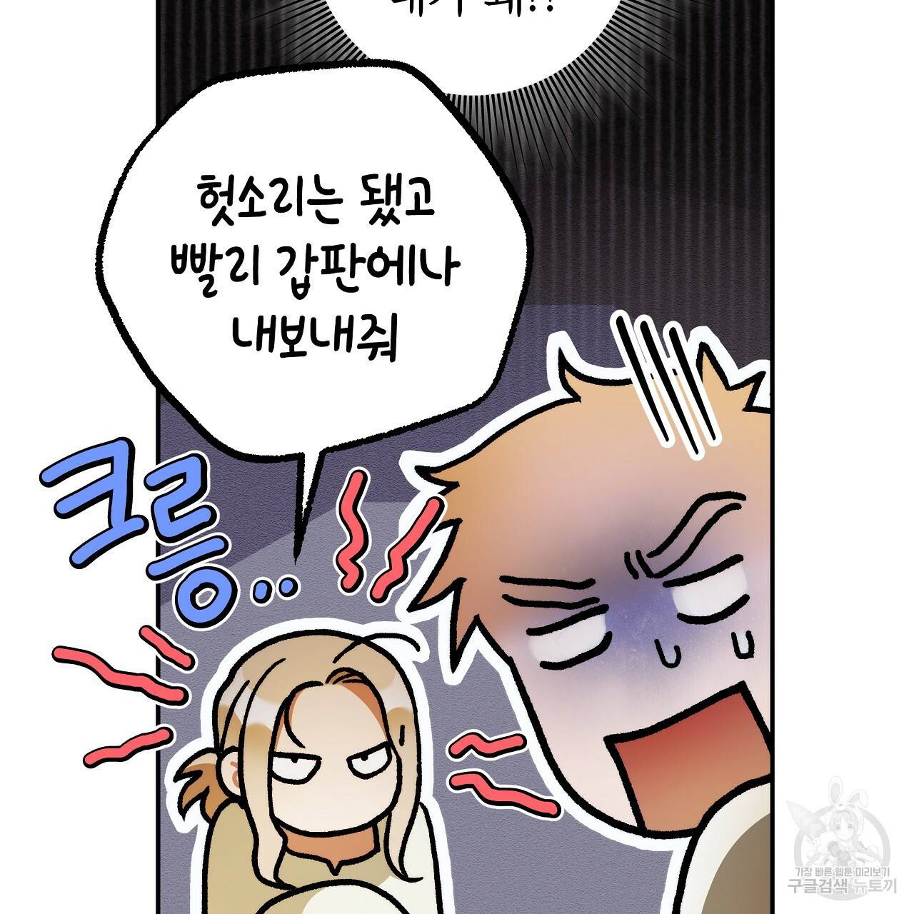 영원한 너의 거짓말 37화 10