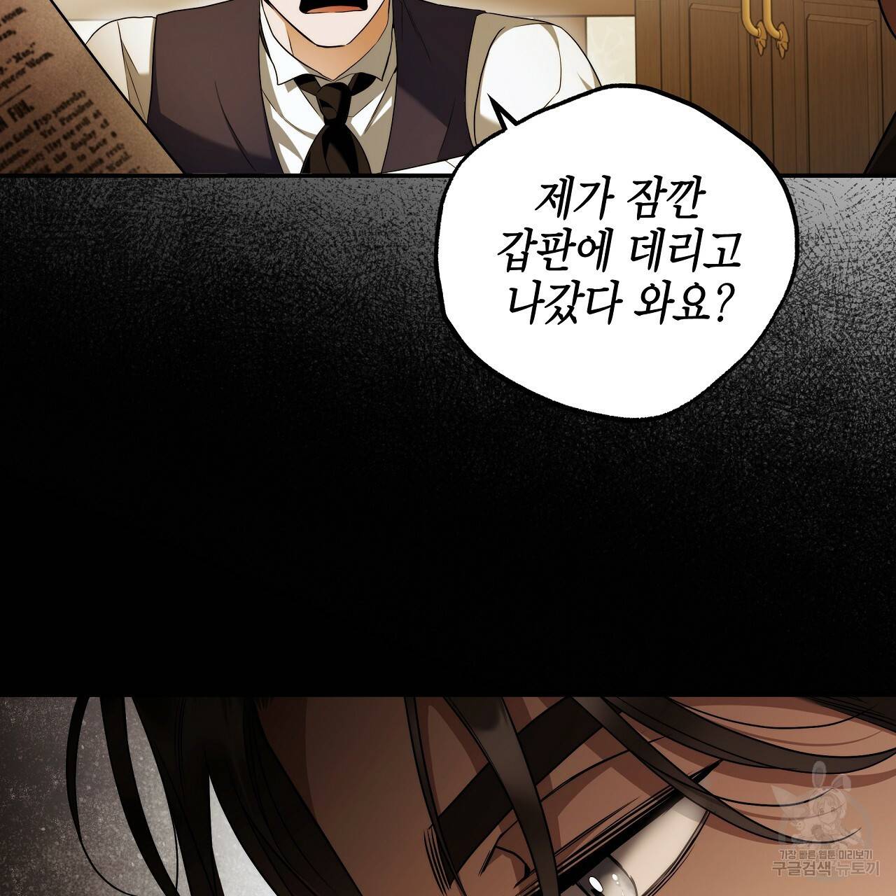 영원한 너의 거짓말 37화 13