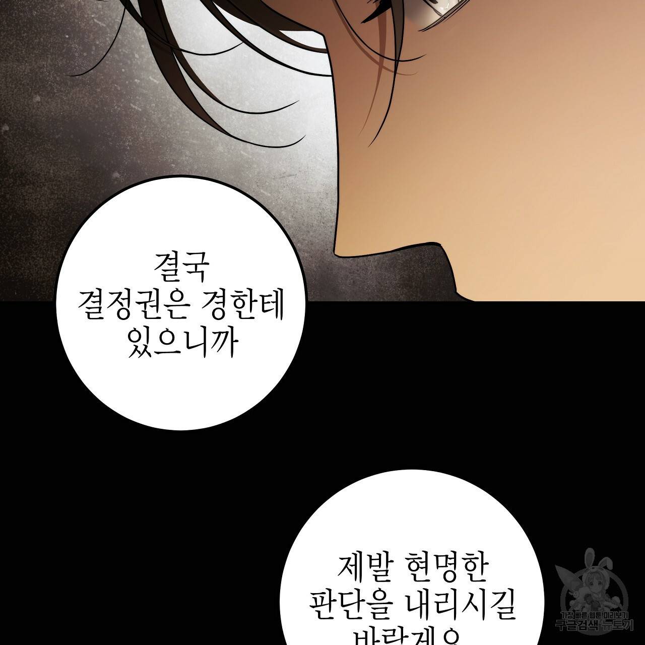 영원한 너의 거짓말 37화 14