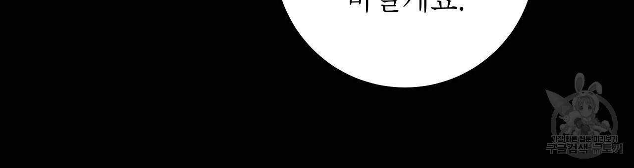 영원한 너의 거짓말 37화 15