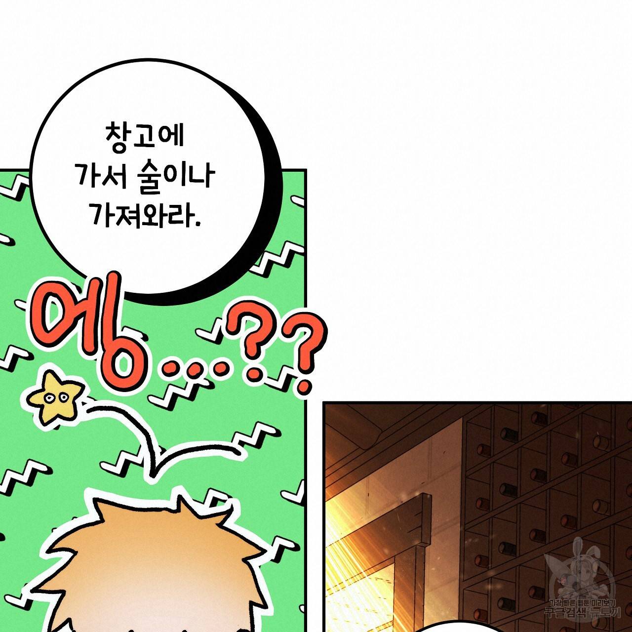 영원한 너의 거짓말 37화 19