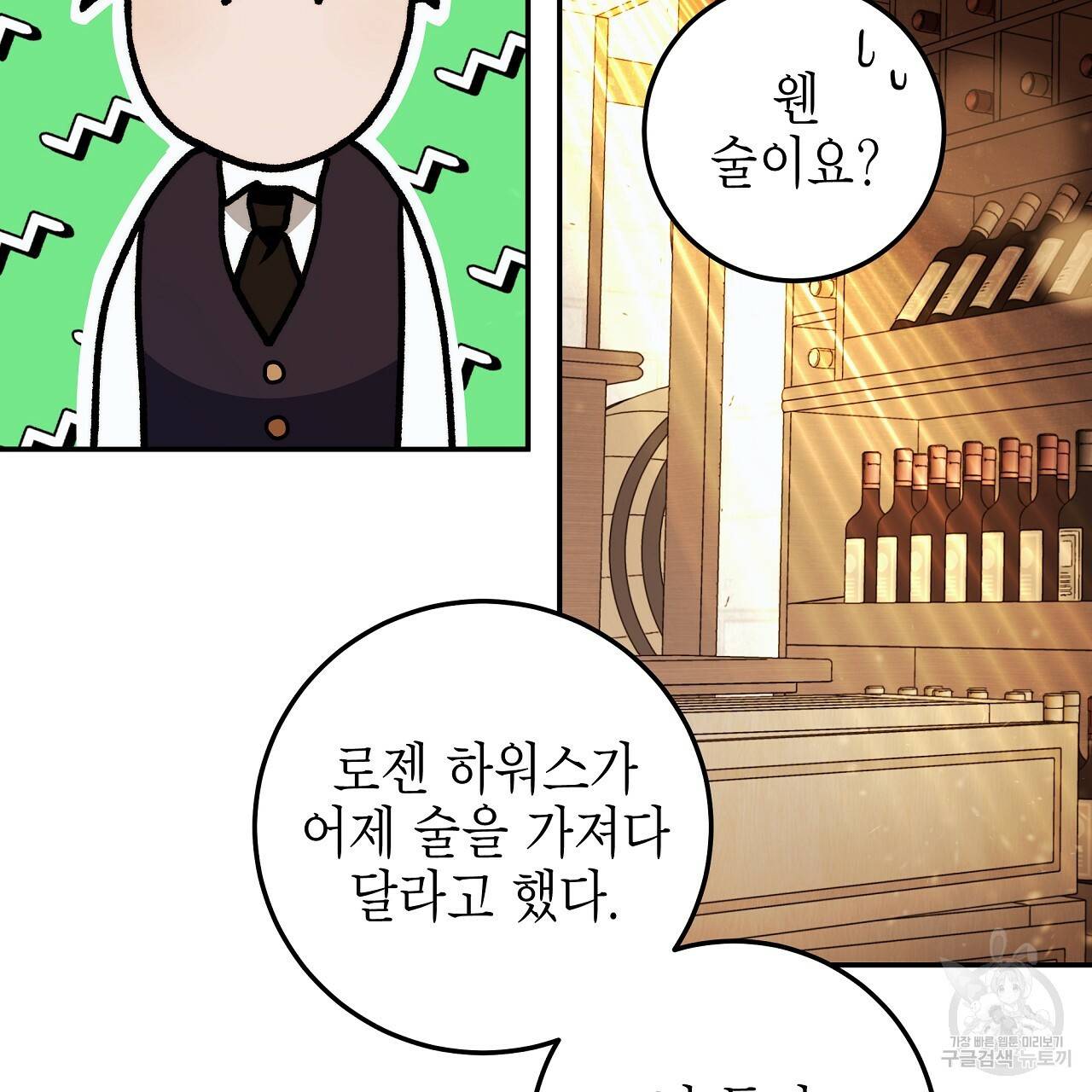 영원한 너의 거짓말 37화 20