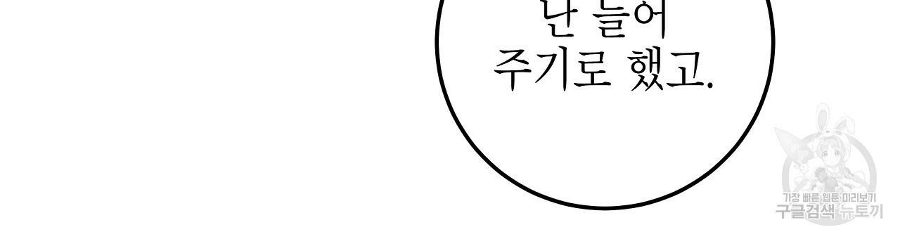 영원한 너의 거짓말 37화 21