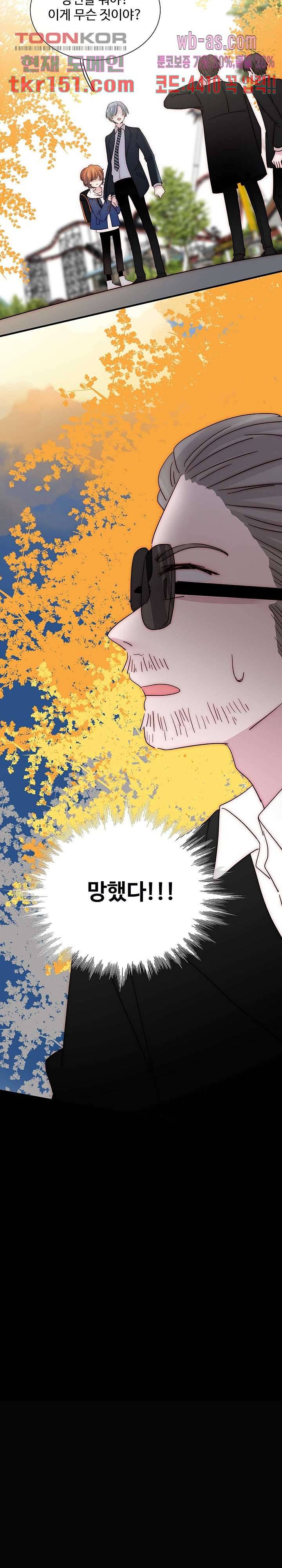 천마디 말보다, 너 29화 9