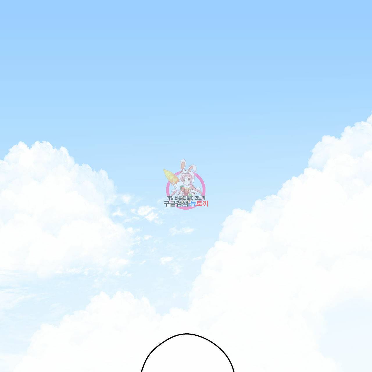 럭키 크레딧 13화 1