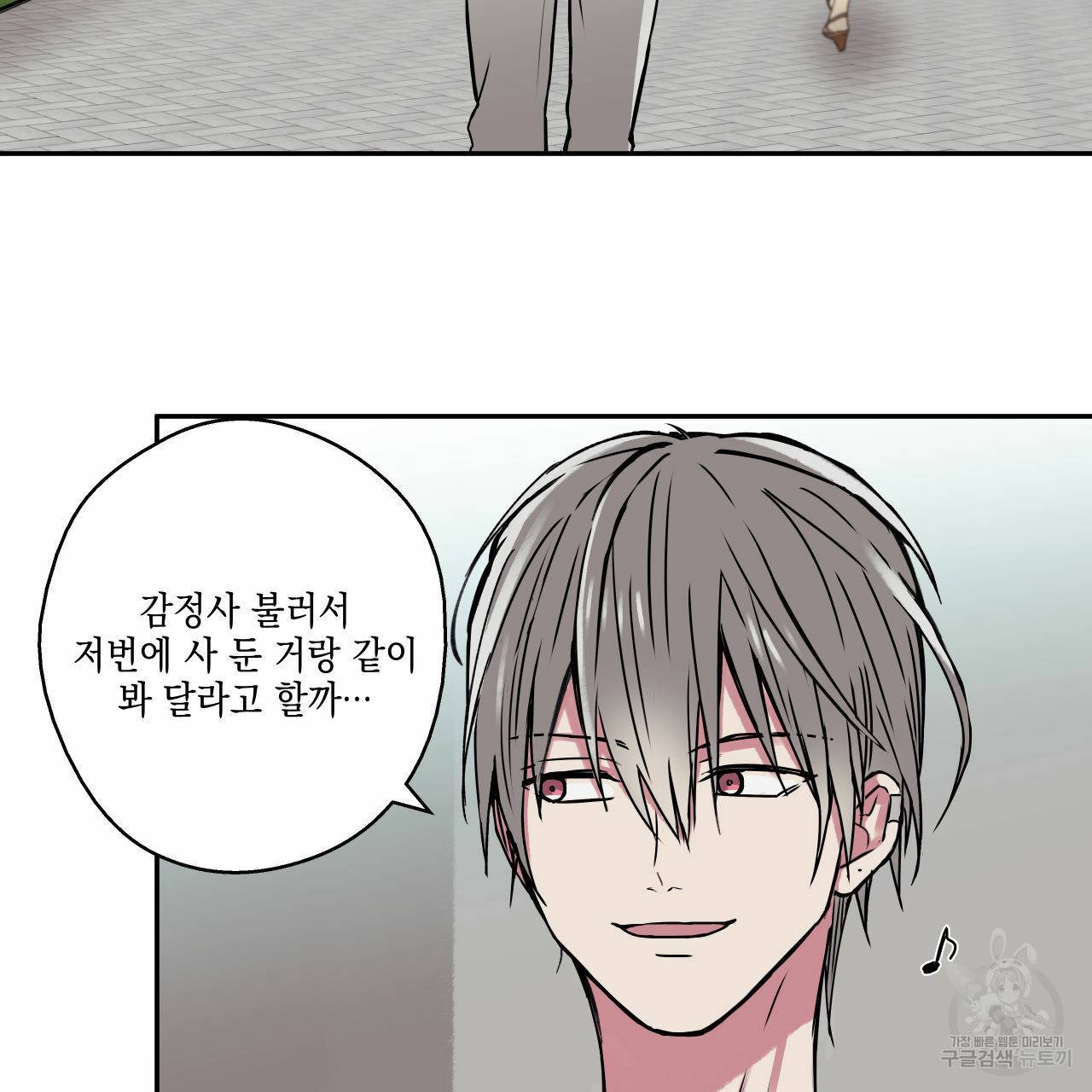 럭키 크레딧 13화 3