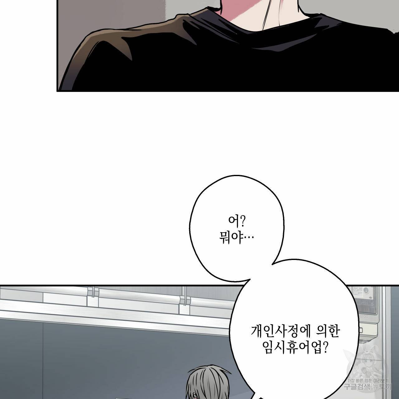 럭키 크레딧 13화 4
