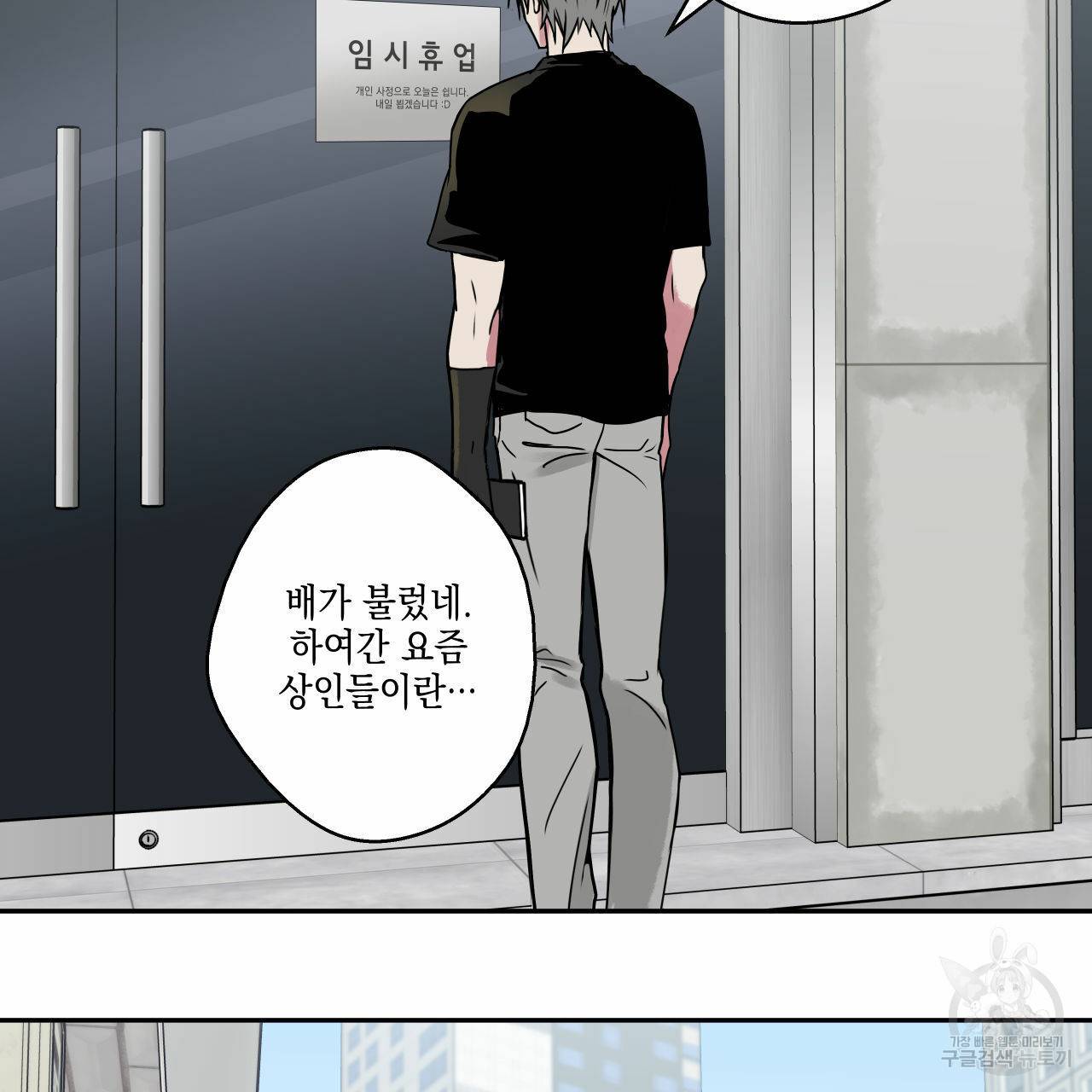럭키 크레딧 13화 5
