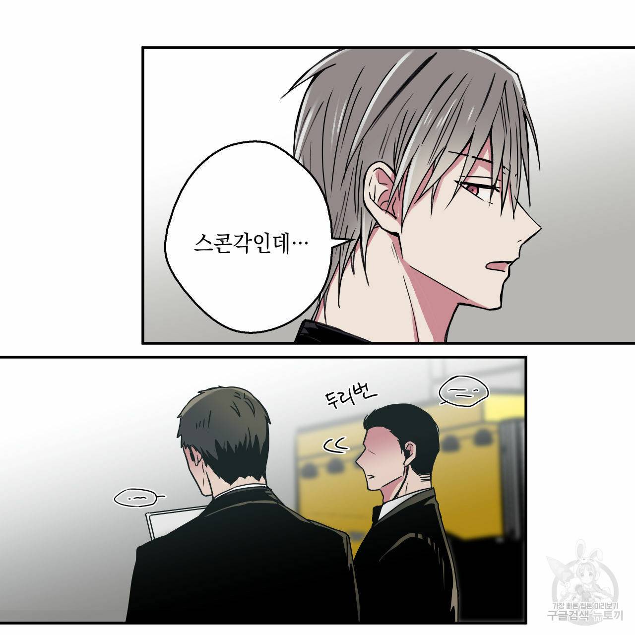 럭키 크레딧 13화 8