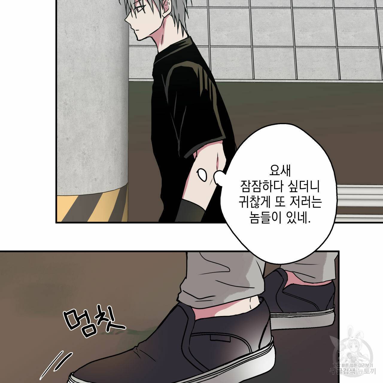 럭키 크레딧 13화 13