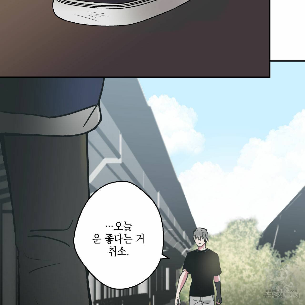 럭키 크레딧 13화 14