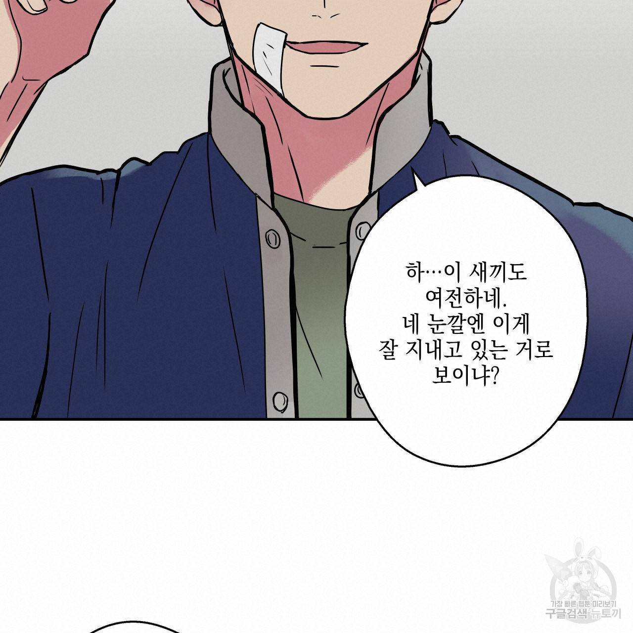 럭키 크레딧 13화 18