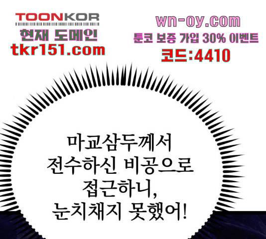 고삼무쌍(네이버) 166화 1