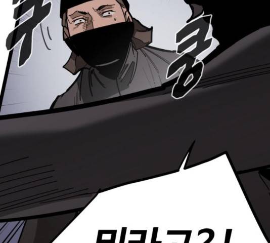 고삼무쌍(네이버) 166화 8