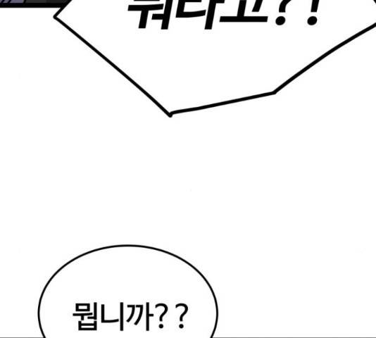 고삼무쌍(네이버) 166화 9