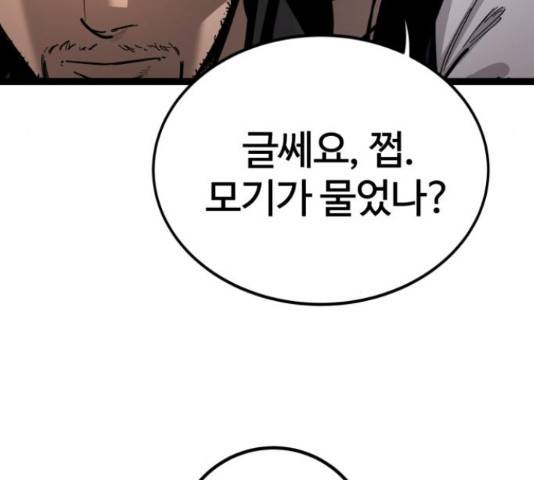 고삼무쌍(네이버) 166화 11