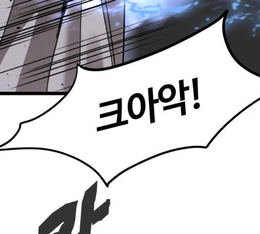 고삼무쌍(네이버) 166화 13