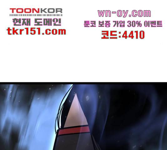 고삼무쌍(네이버) 166화 17